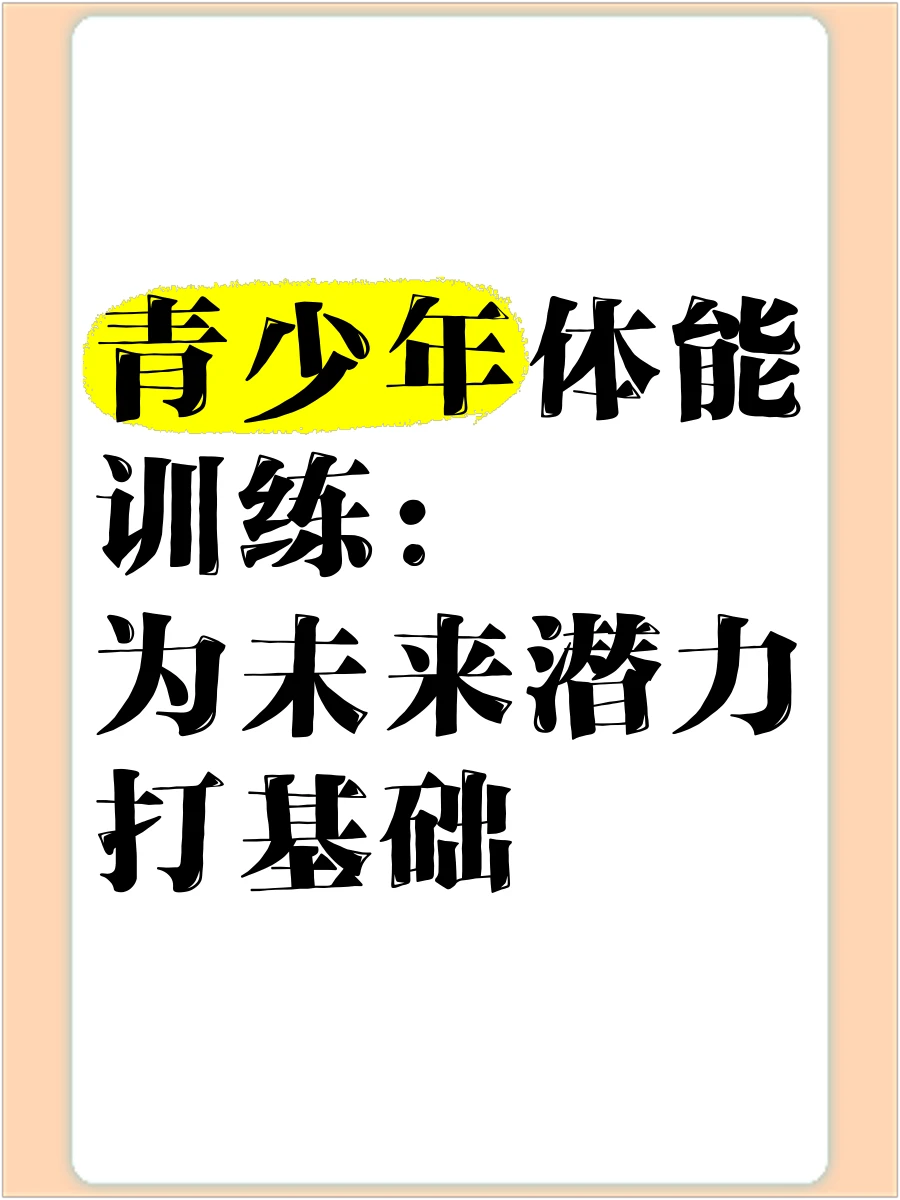 如何在篮球训练中有效应对压力?_0