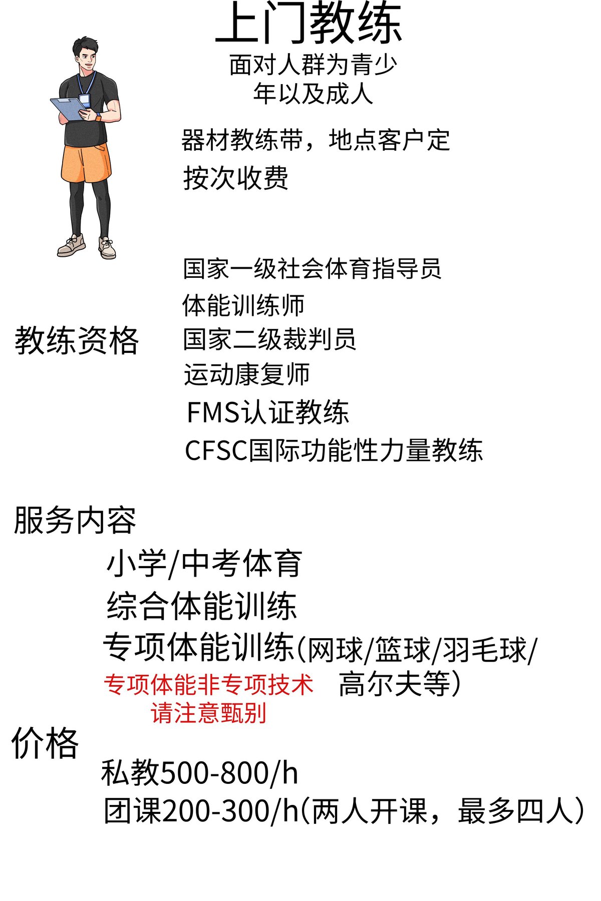 篮球训练一周计划表图片大全_0